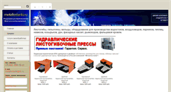 Desktop Screenshot of metallostanki.ru