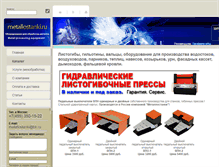 Tablet Screenshot of metallostanki.ru